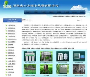 石家庄八方源工贸 石家庄八方源工贸
