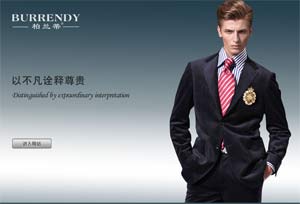 柏兰蒂男装 柏兰蒂男装